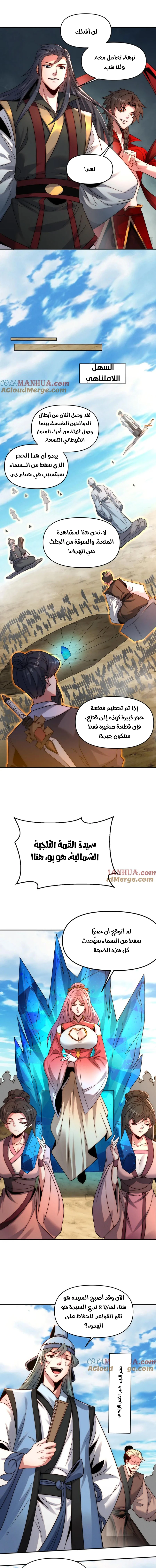 Chapter Image 6