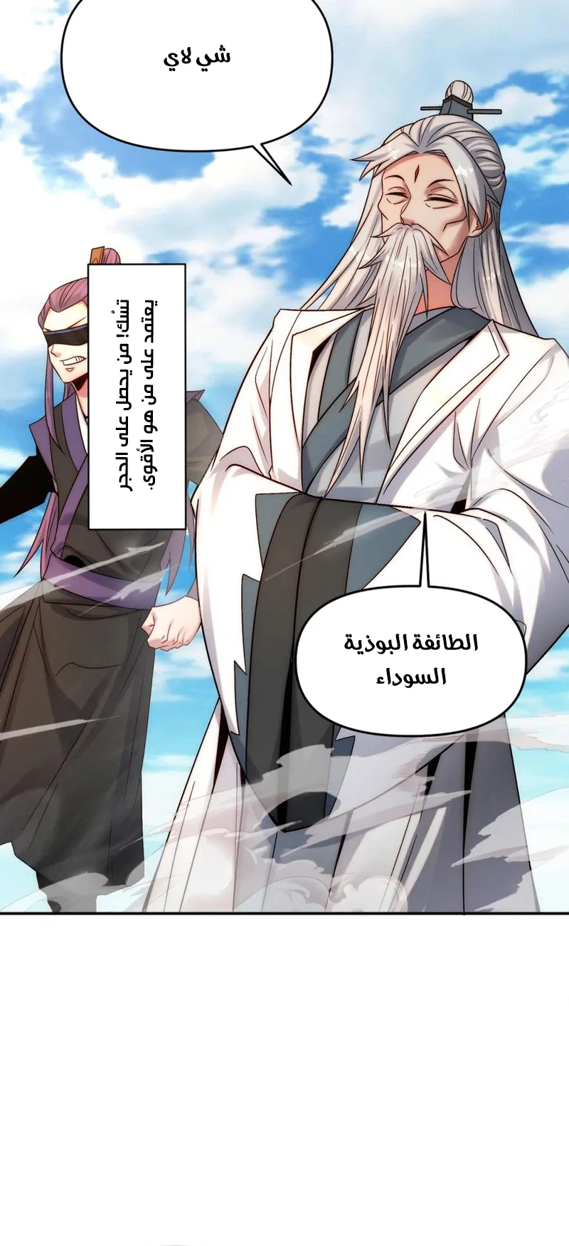 Chapter Image 7