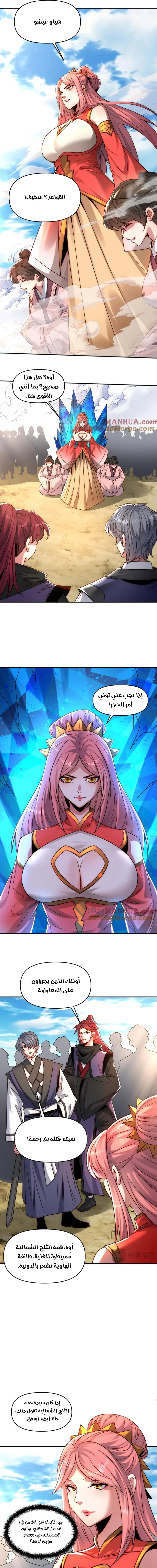 Chapter Image 8
