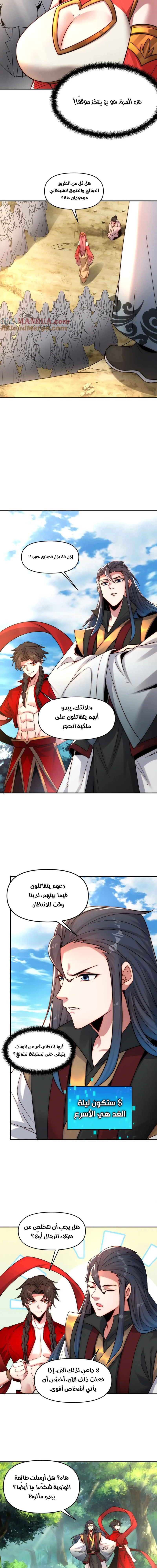 Chapter Image 9