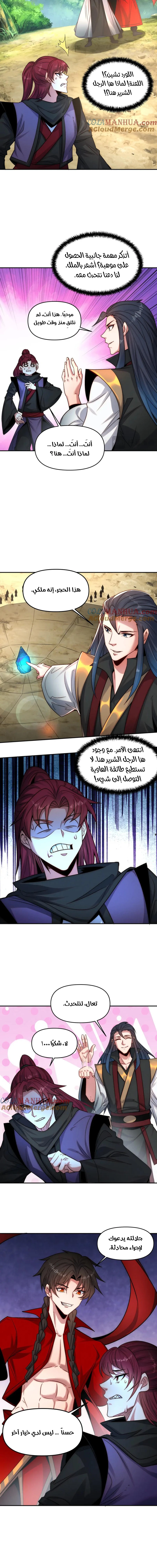 Chapter Image 10