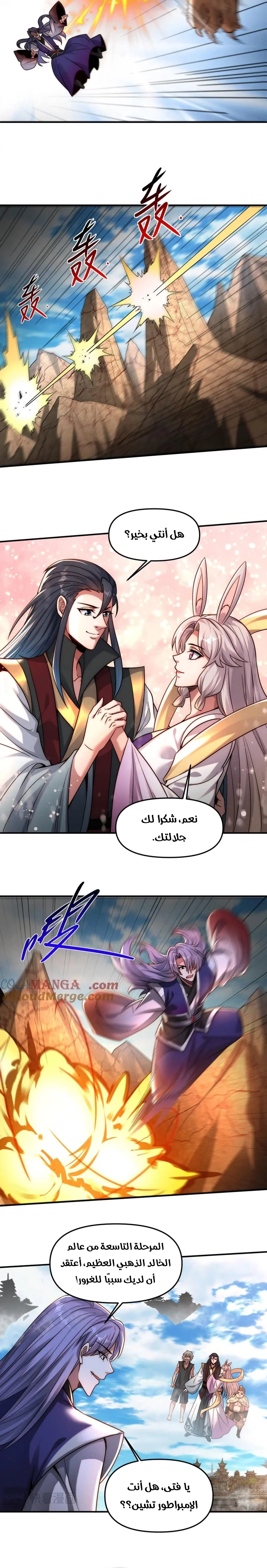 Chapter Image 2