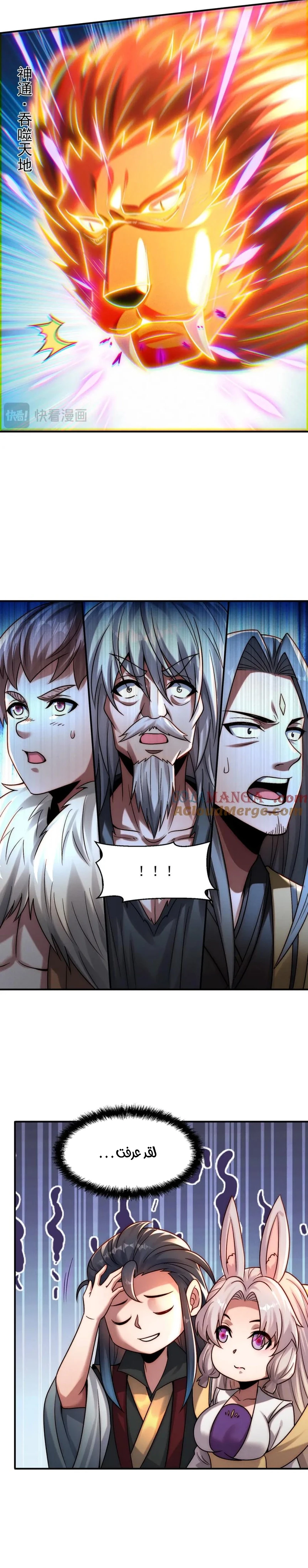 Chapter Image 6