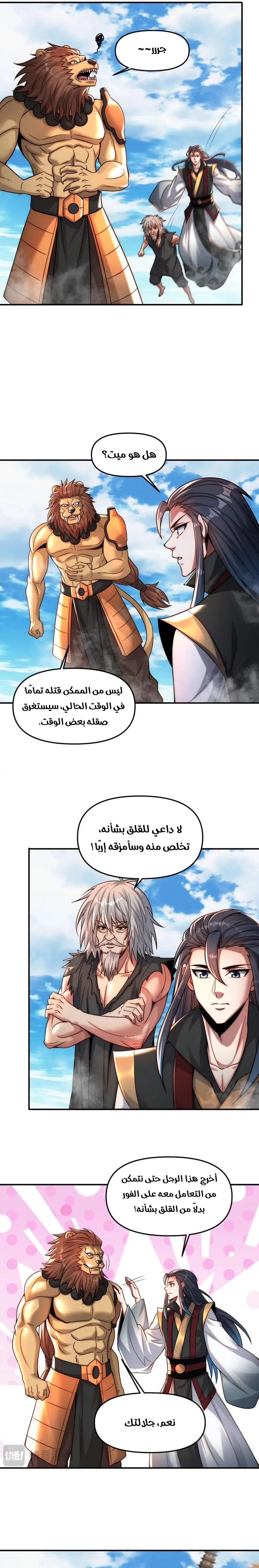 Chapter Image 7