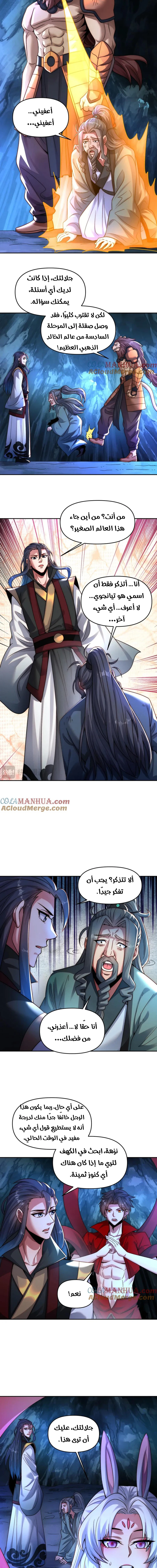 Chapter Image 6