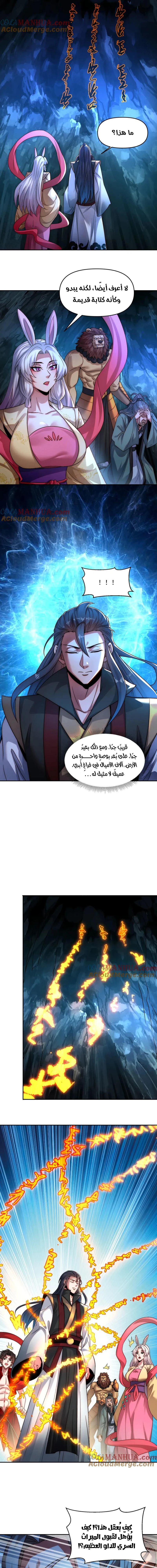 Chapter Image 8