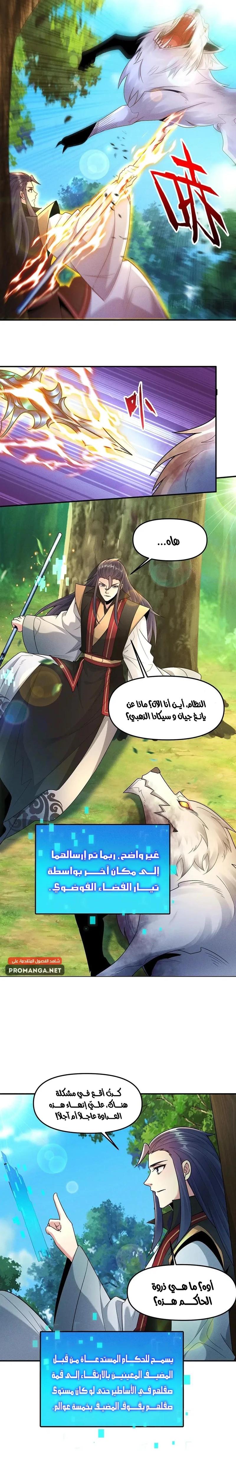 Chapter Image 2