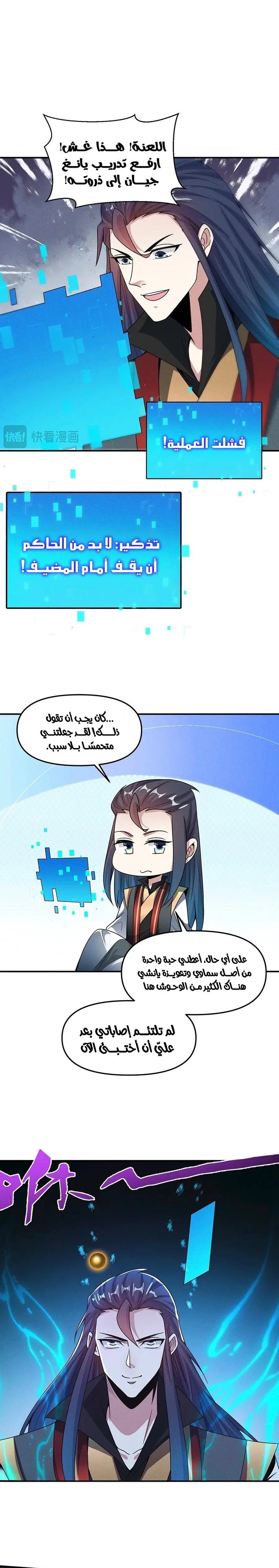 Chapter Image 3