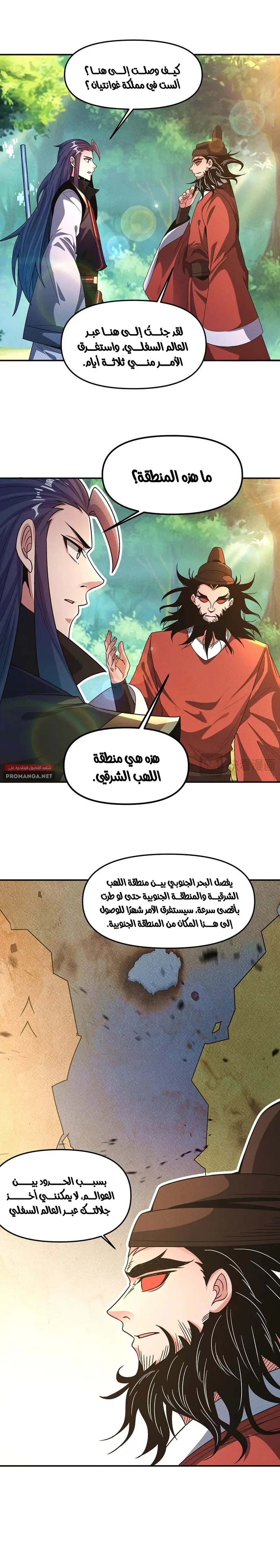 Chapter Image 7