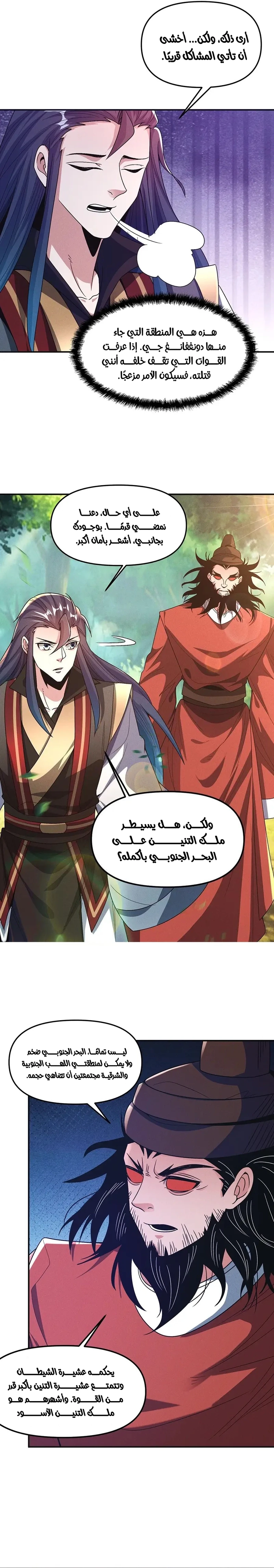 Chapter Image 8