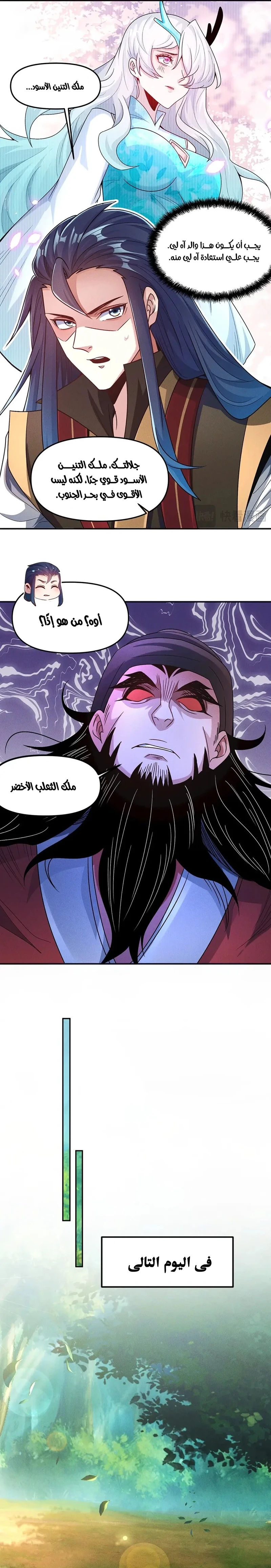 Chapter Image 9