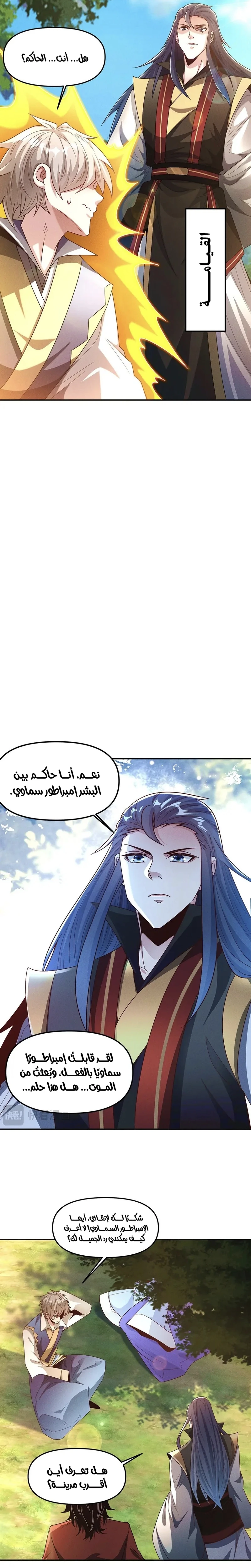 Chapter Image 11