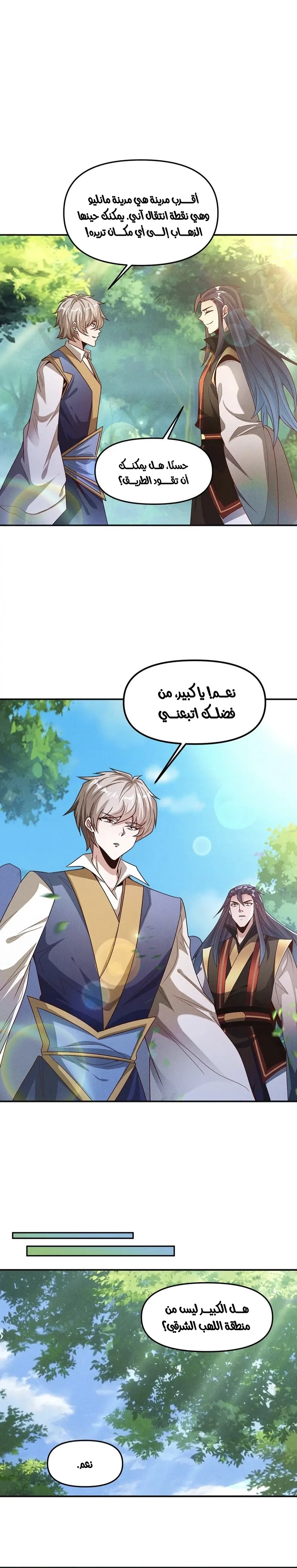 Chapter Image 12