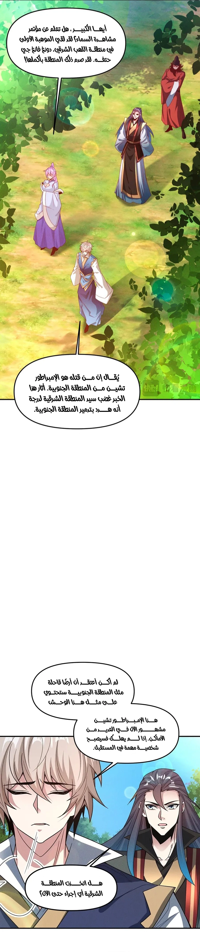Chapter Image 13