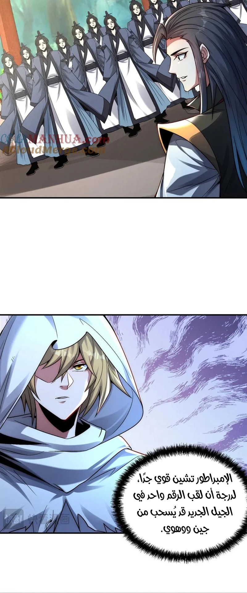 Chapter Image 7