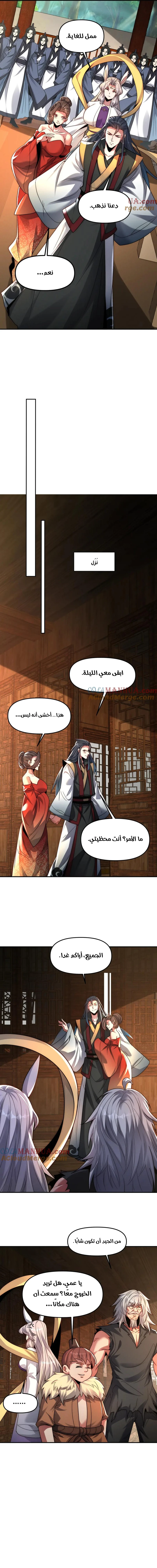 Chapter Image 8