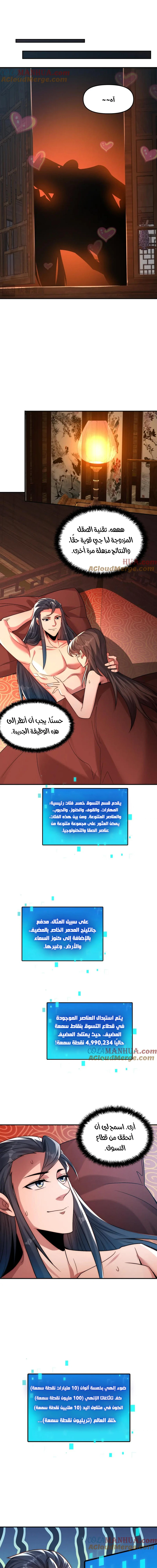 Chapter Image 9
