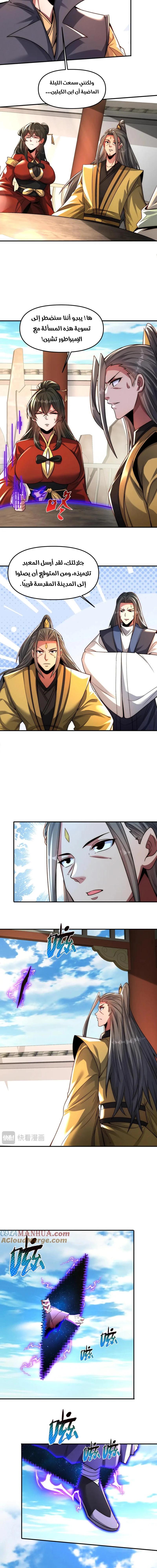 Chapter Image 11