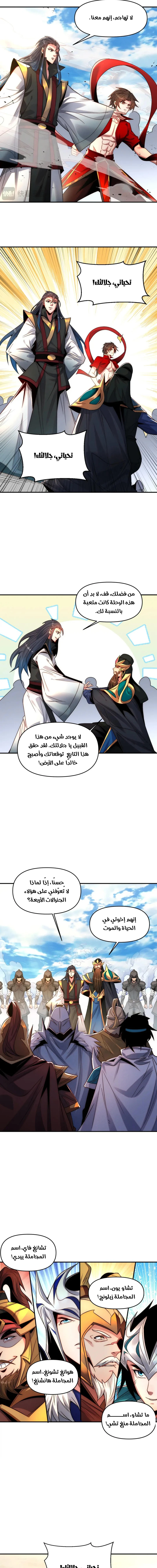 Chapter Image 3
