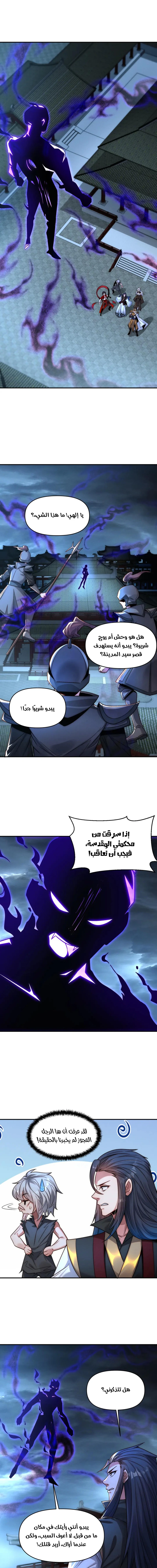 Chapter Image 8