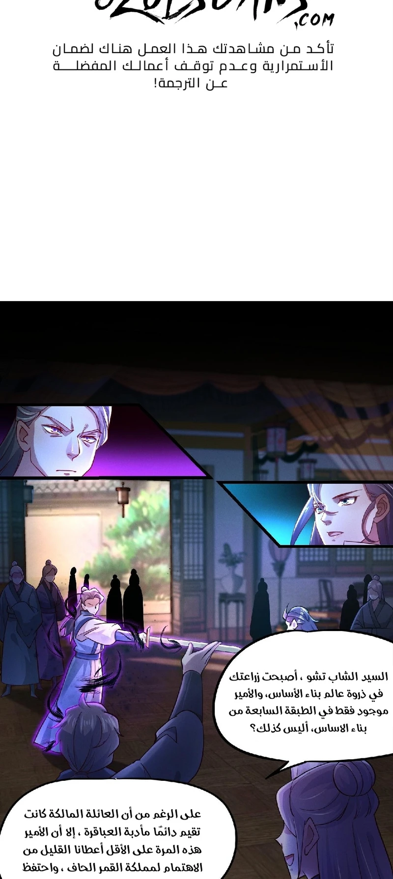 Chapter Image 2