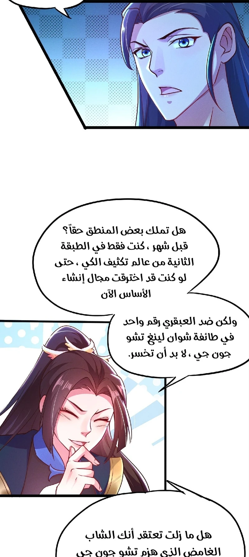 Chapter Image 4
