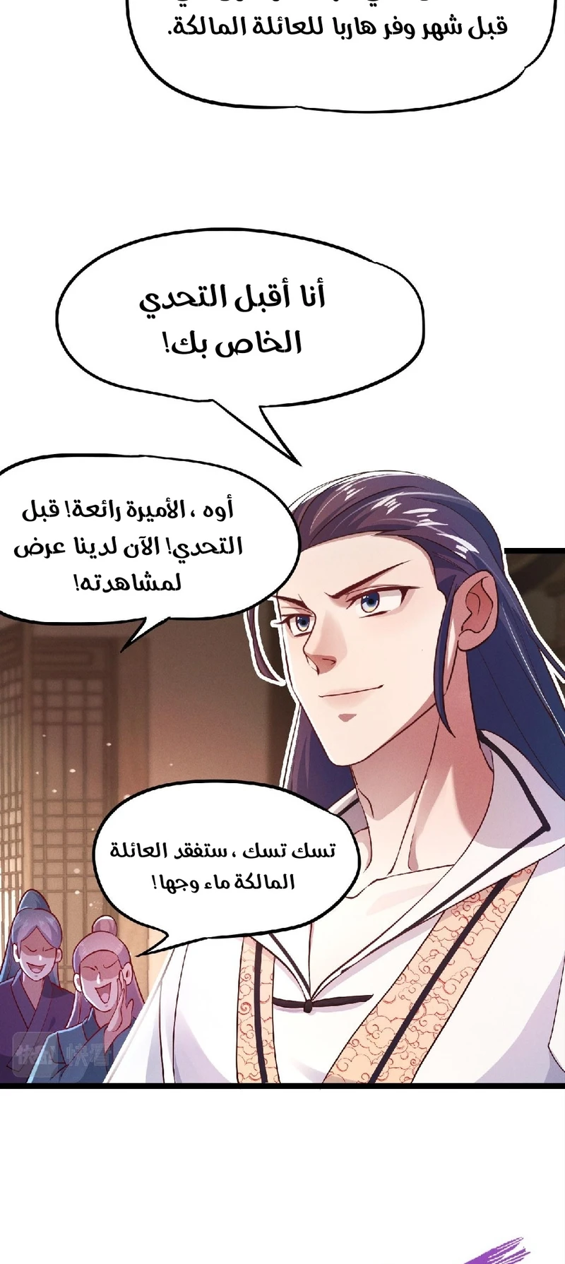 Chapter Image 5