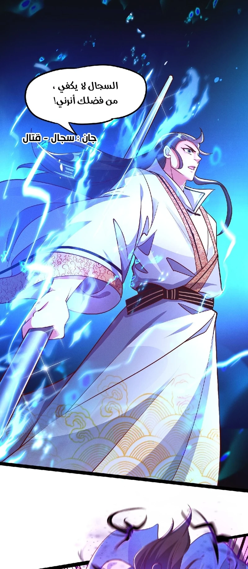 Chapter Image 7