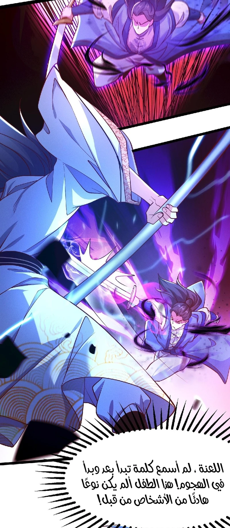 Chapter Image 8