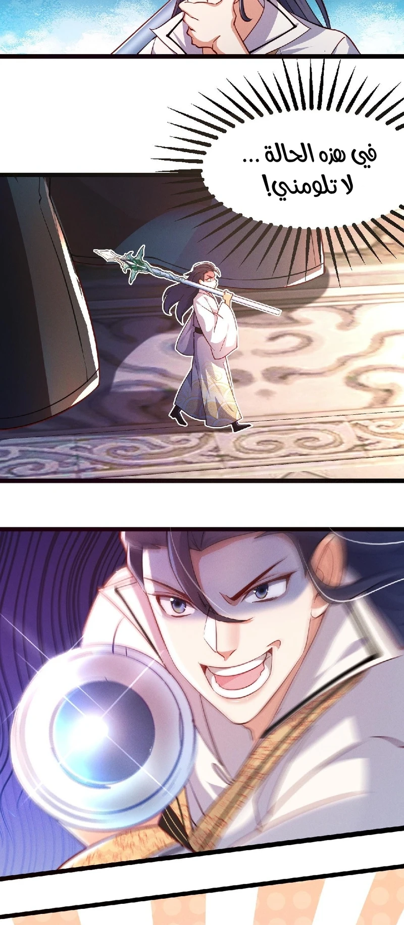 Chapter Image 20