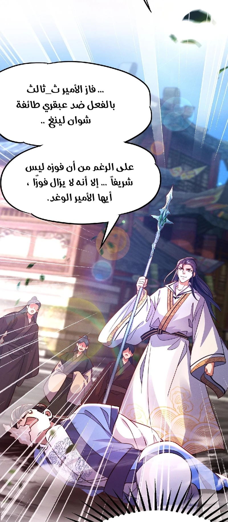 Chapter Image 25