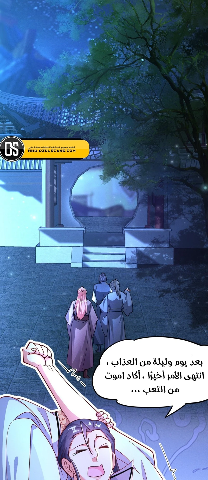 Chapter Image 32