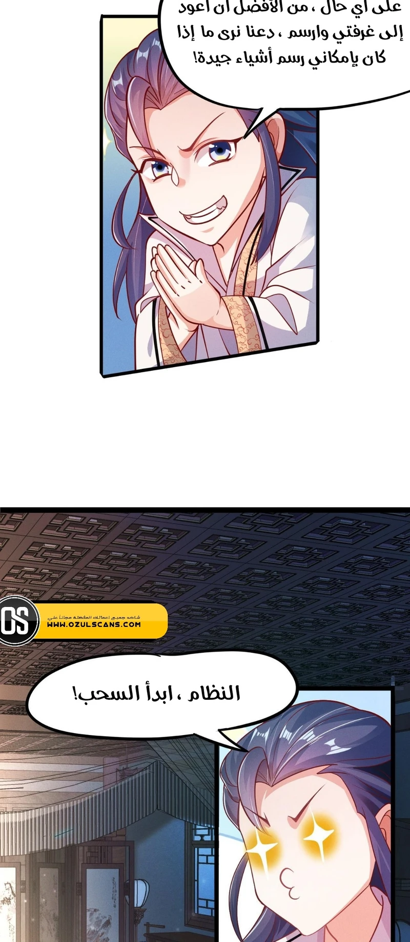 Chapter Image 34
