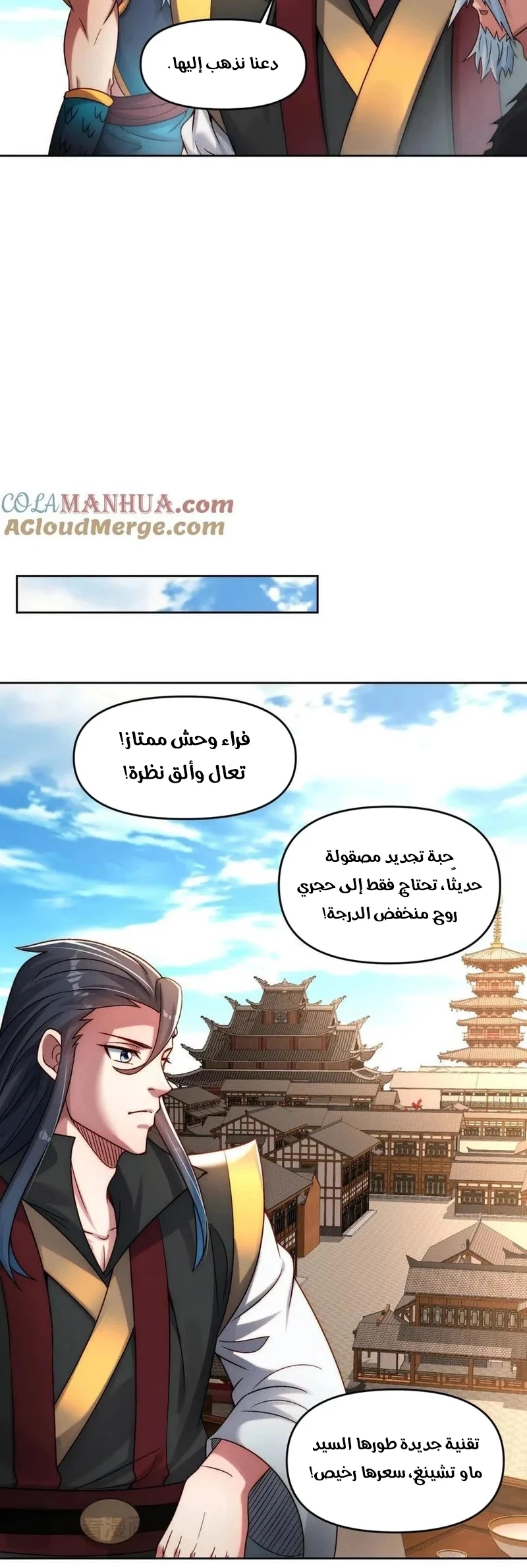 Chapter Image 5