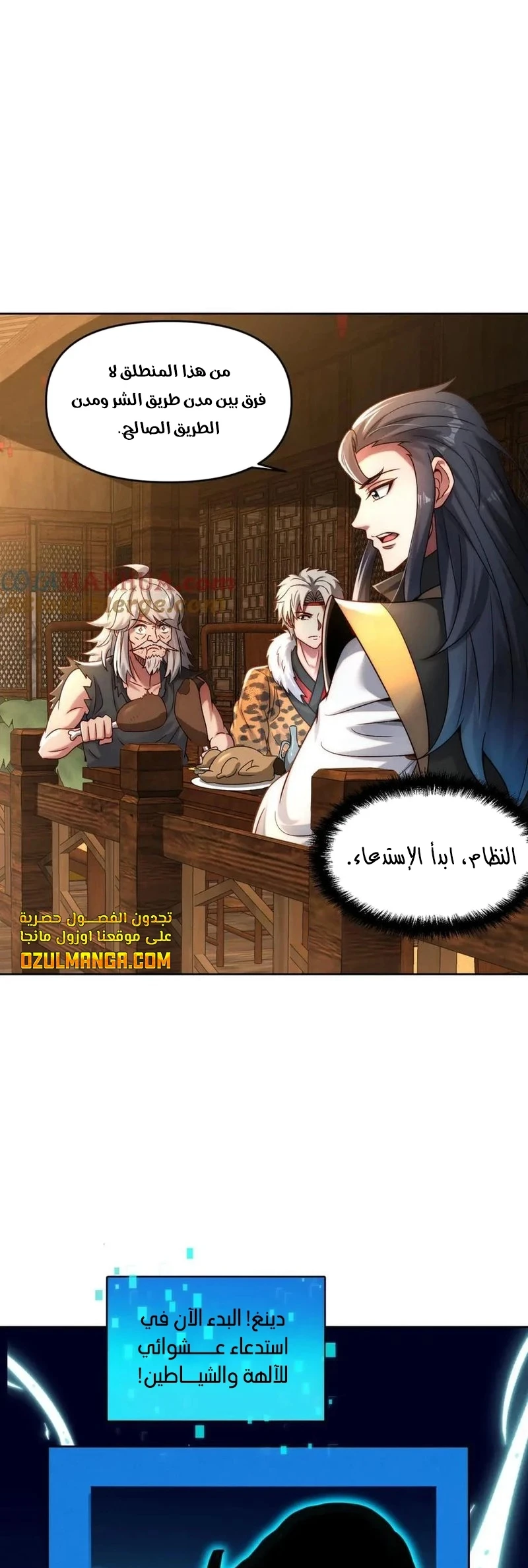 Chapter Image 6