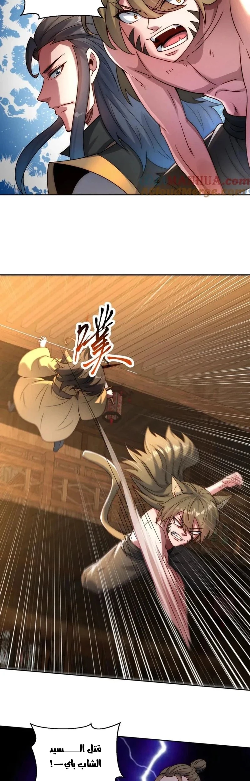 Chapter Image 17
