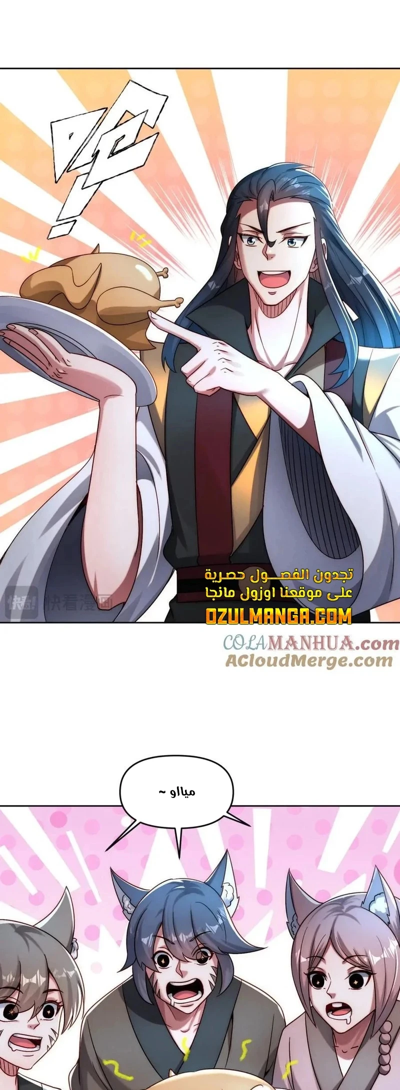 Chapter Image 30