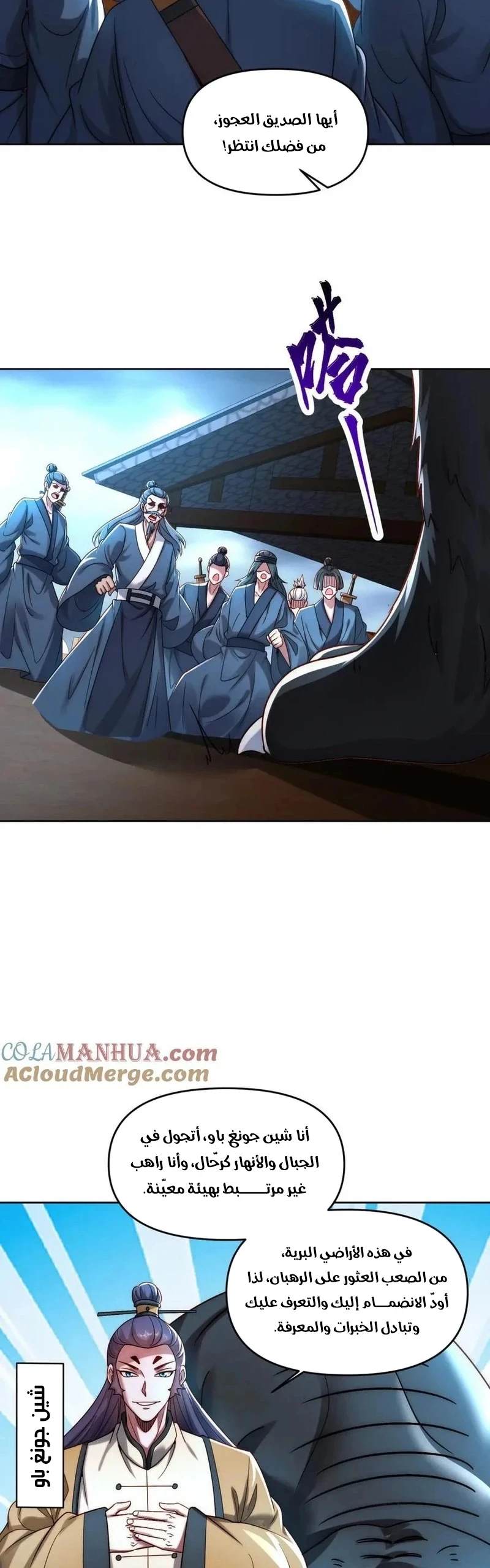 Chapter Image 33