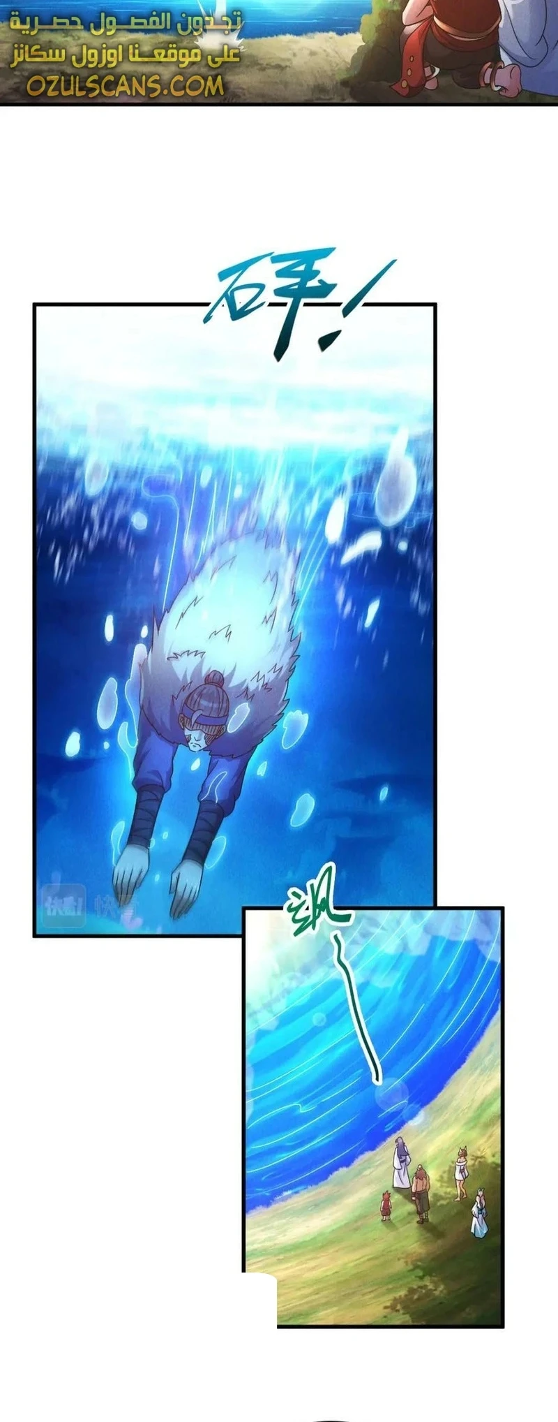 Chapter Image 5