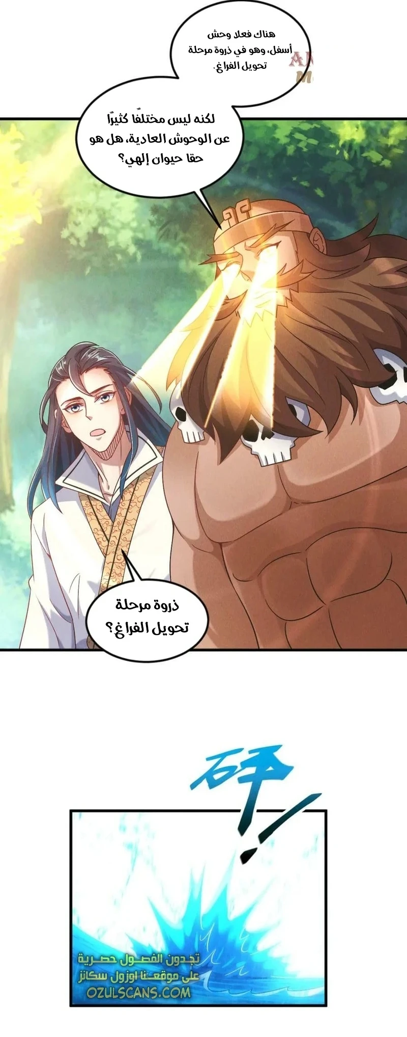 Chapter Image 6