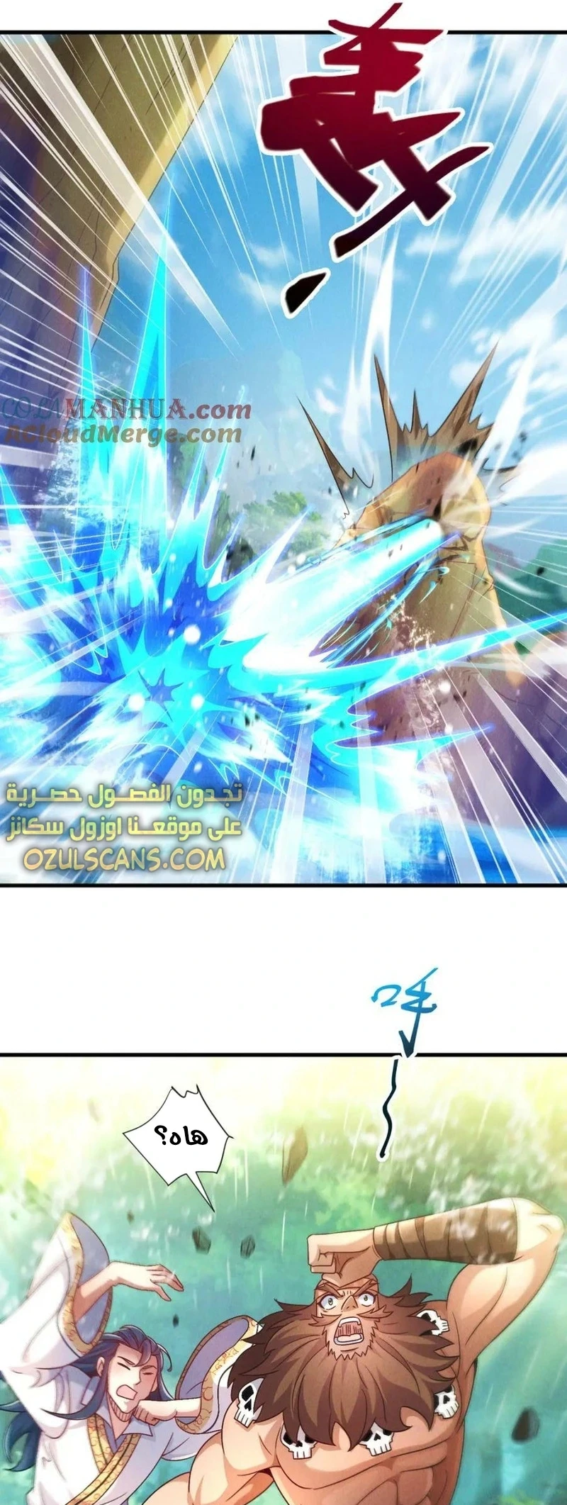 Chapter Image 7