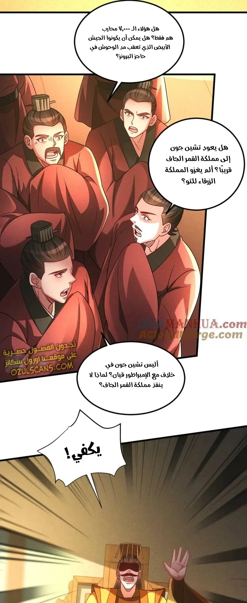 Chapter Image 13