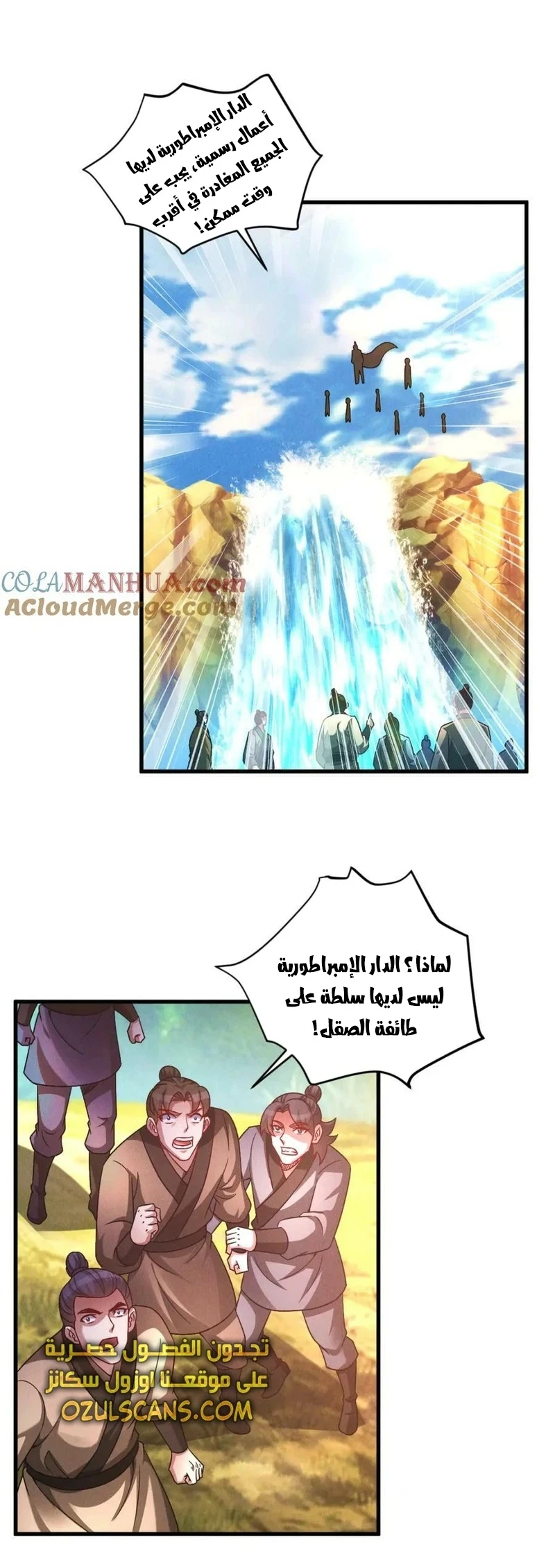 Chapter Image 20