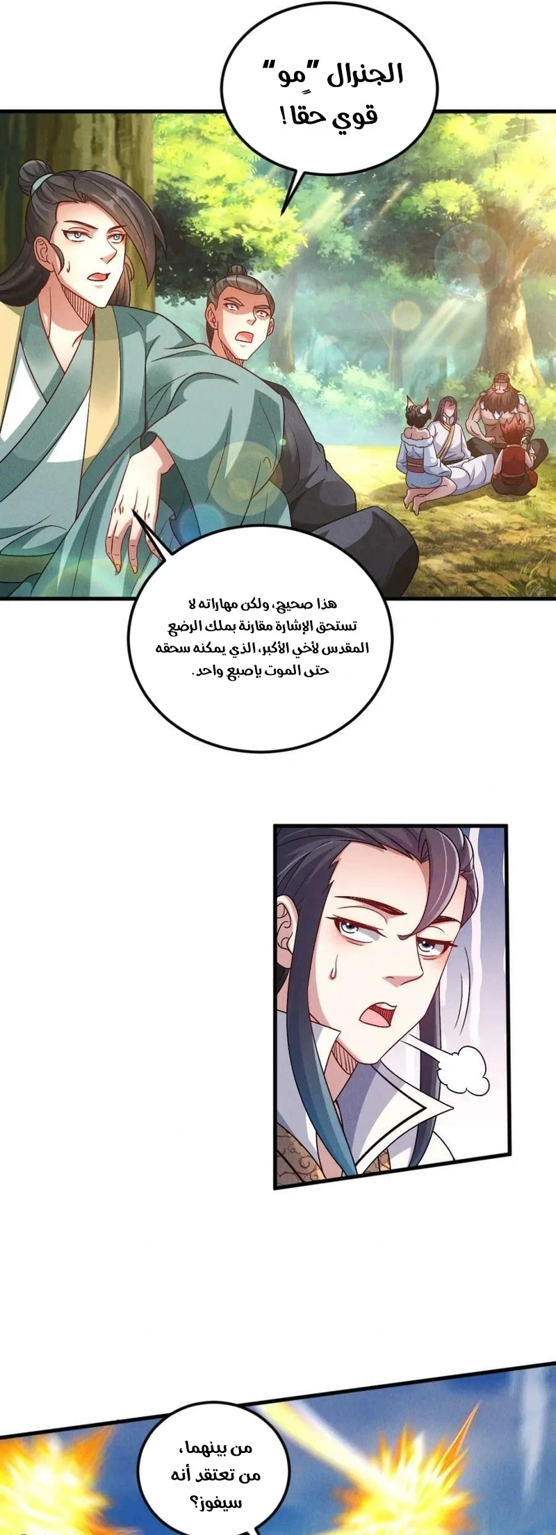 Chapter Image 28