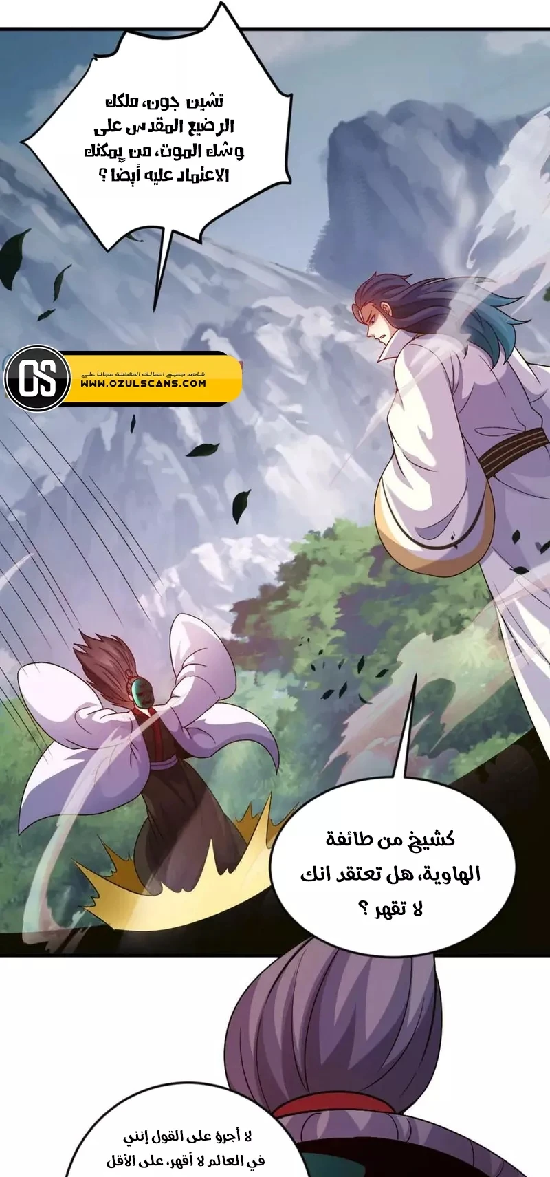 Chapter Image 4