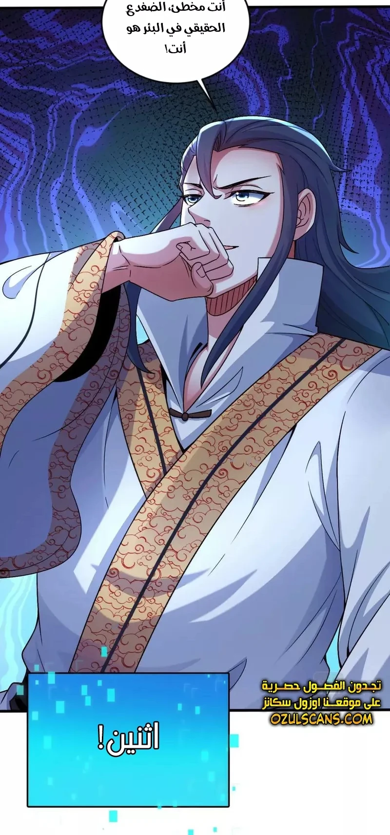 Chapter Image 6