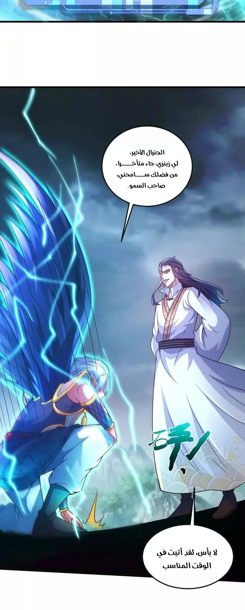 Chapter Image 12