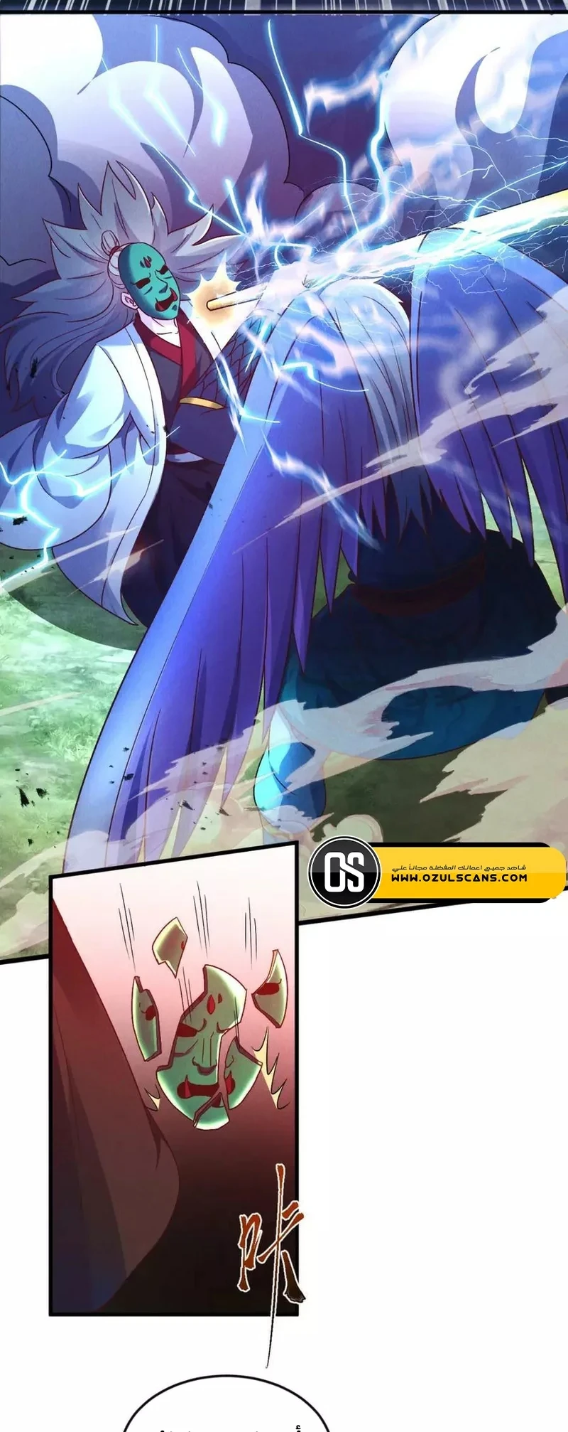 Chapter Image 17