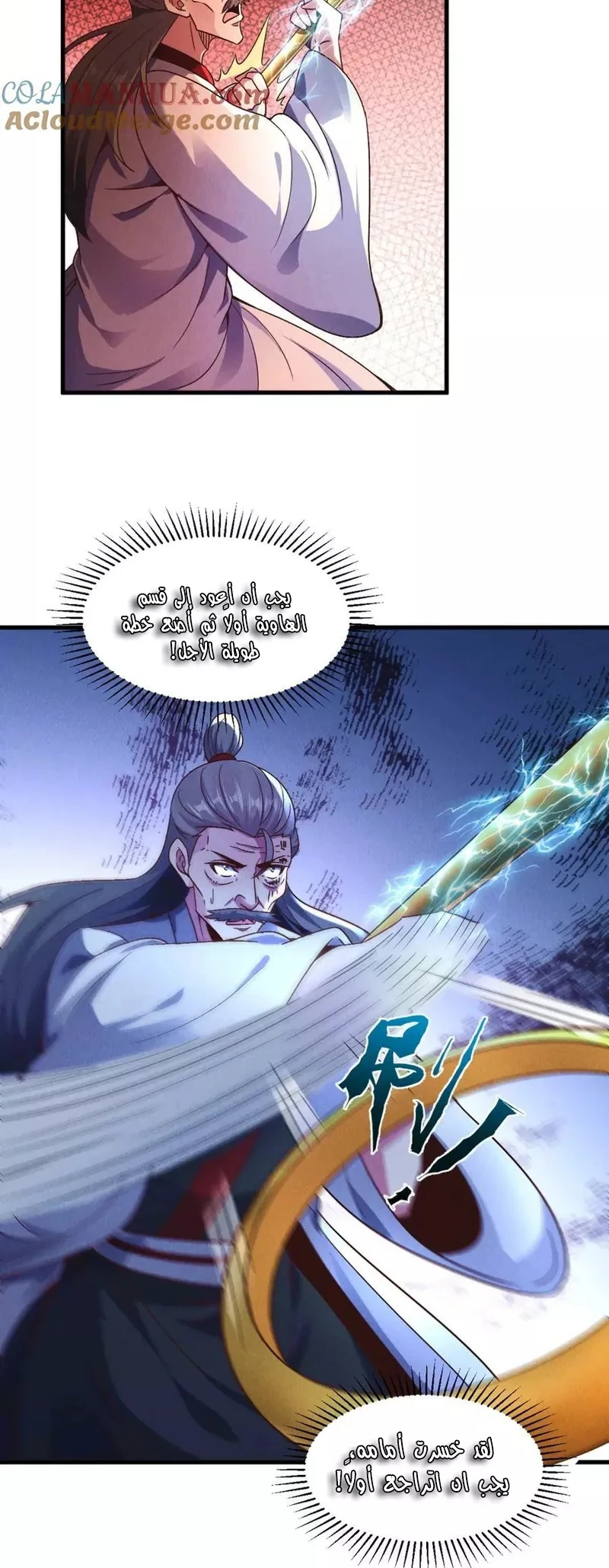 Chapter Image 20