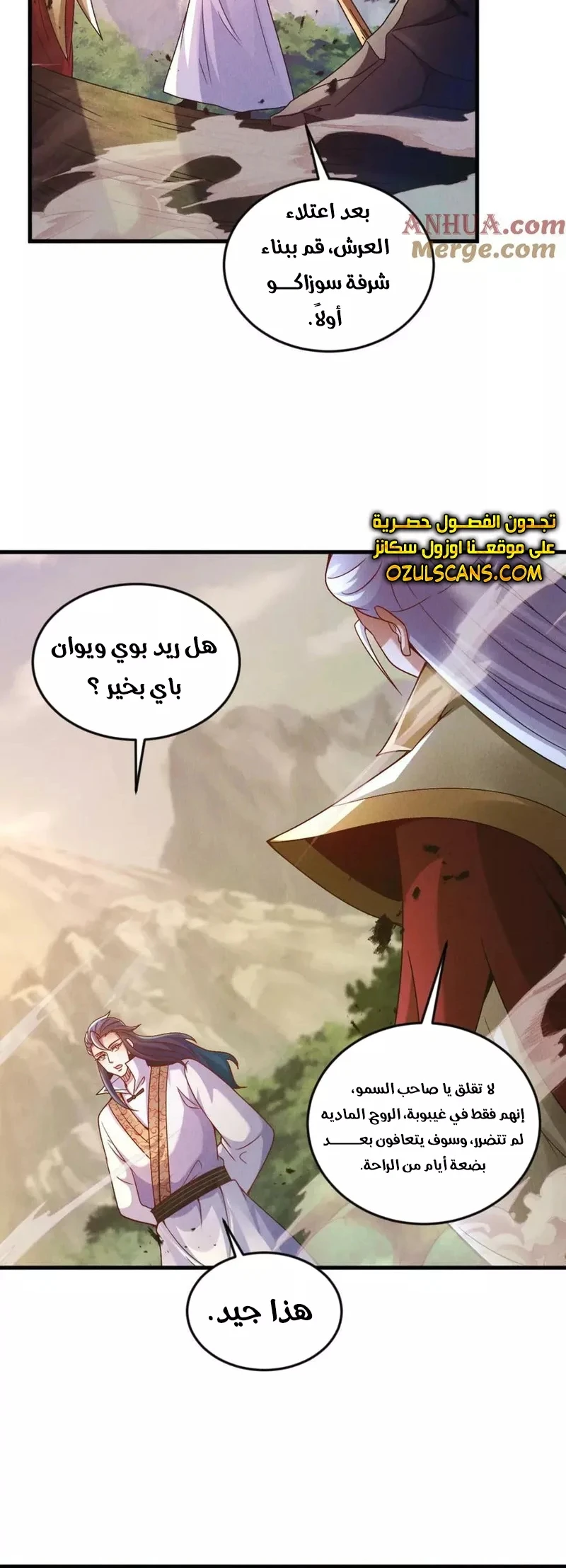 Chapter Image 39